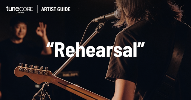 ライブハウスのリハーサル攻略法！パフォーマンスの質を上げるため、PAとの連携を高める裏ワザとは？のサムネイル